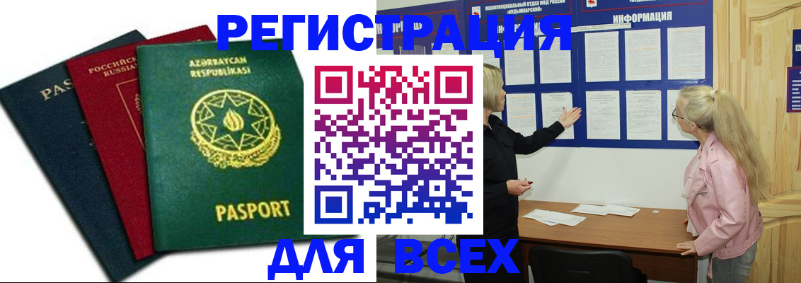регистрация для дет. сада в Медногорске
